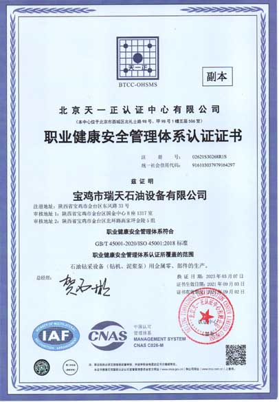 ְҵ������ȫ������ϵ��֤֤��