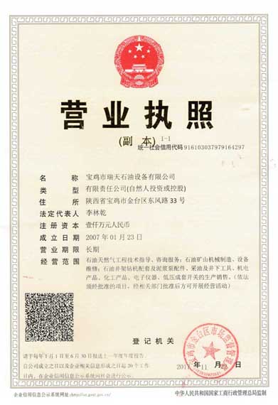 ��ҵӪҵִ��